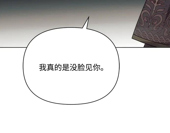 《黑暗皇女：雅什泰洛迪》第18话 第116页
