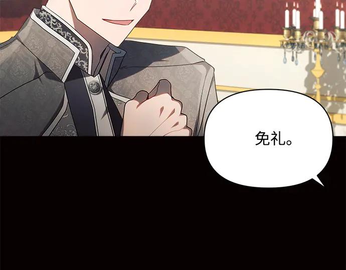 《黑暗皇女：雅什泰洛迪》第18话 第283页