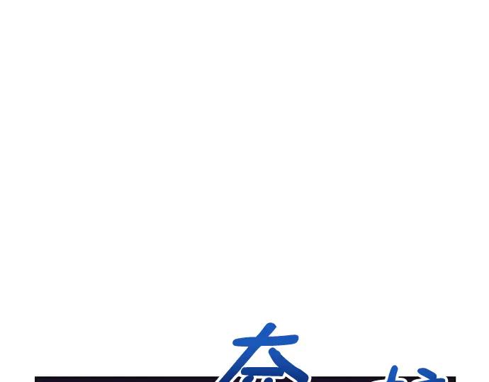 《黑暗皇女：雅什泰洛迪》第18话 第98页
