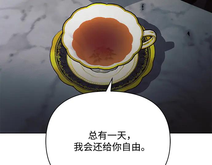 《黑暗皇女：雅什泰洛迪》第18话 第130页