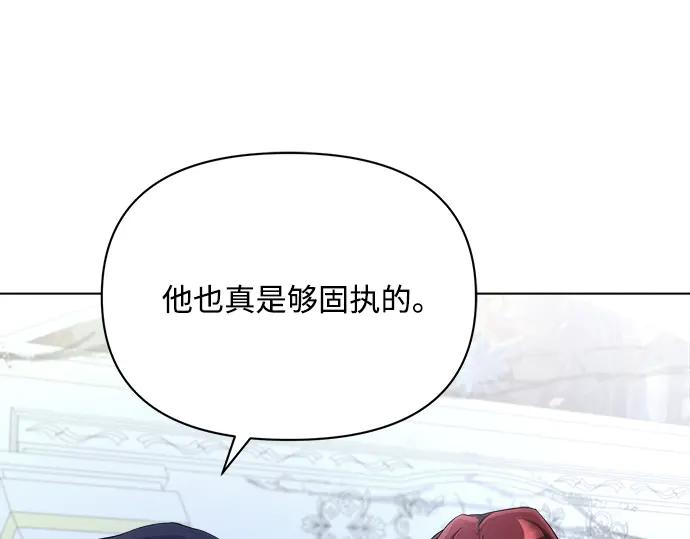 《黑暗皇女：雅什泰洛迪》第18话 第60页