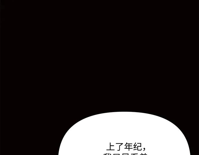 《黑暗皇女：雅什泰洛迪》第18话 第250页