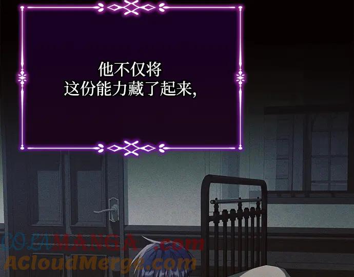 《黑暗皇女：雅什泰洛迪》第18话 第193页