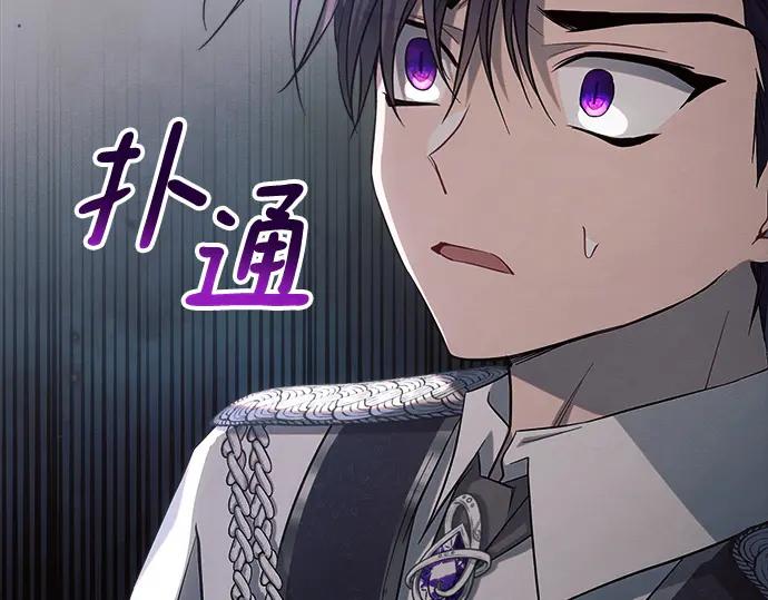 《黑暗皇女：雅什泰洛迪》第18话 第314页