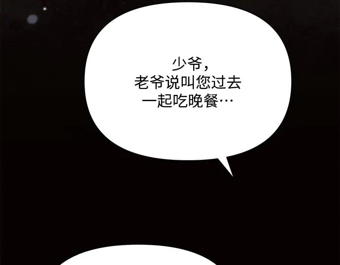 《黑暗皇女：雅什泰洛迪》第18话 第198页