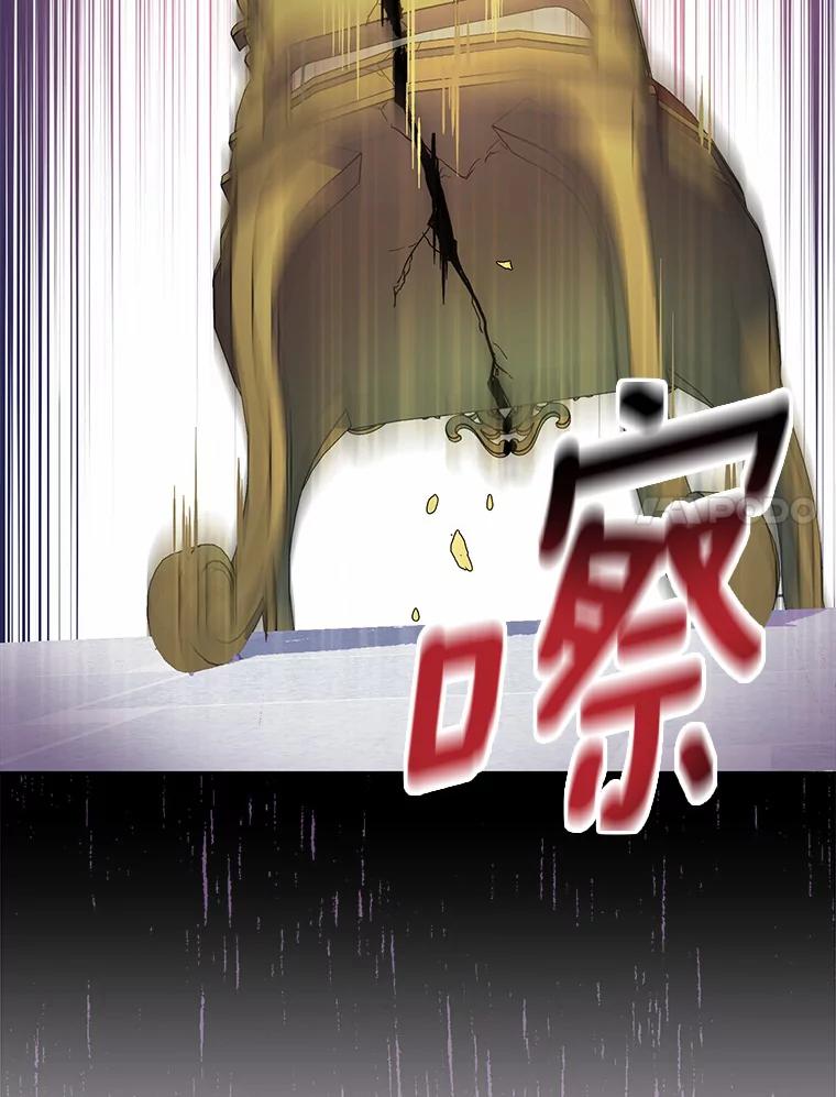 《众神迷恋我这个假圣女》16.不速之客 第30页