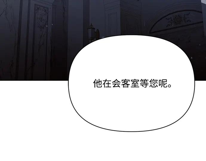 《黑暗皇女：雅什泰洛迪》第18话 第58页