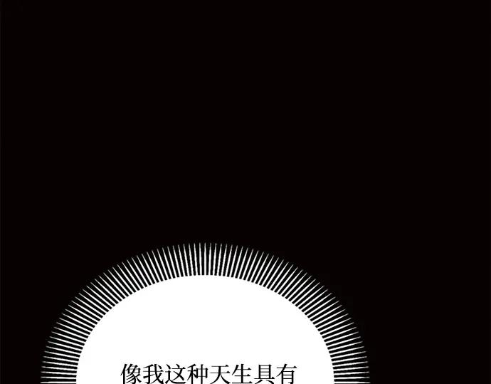 《黑暗皇女：雅什泰洛迪》第18话 第214页
