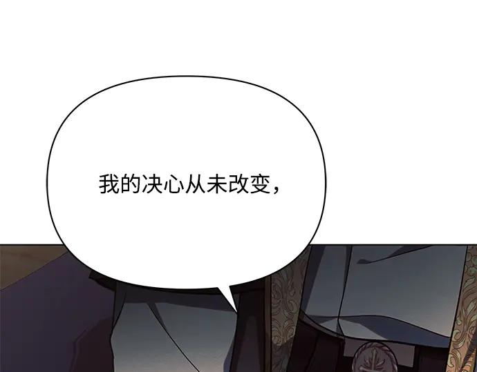 《黑暗皇女：雅什泰洛迪》第18话 第128页