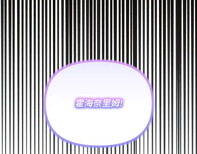 《黑暗皇女：雅什泰洛迪》第18话 第8页