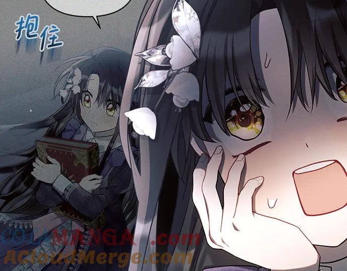 《黑暗皇女：雅什泰洛迪》第18话 第41页