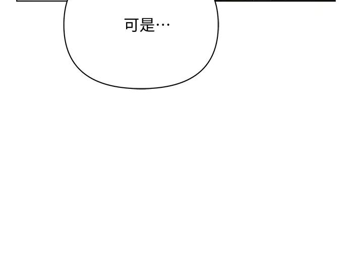 《黑暗皇女：雅什泰洛迪》第18话 第92页