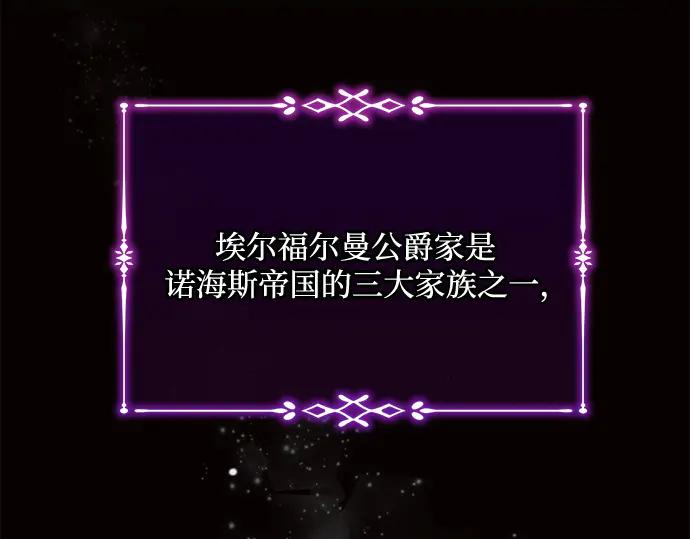 《黑暗皇女：雅什泰洛迪》第18话 第148页