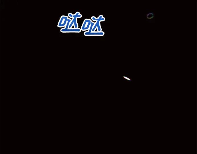 《黑暗皇女：雅什泰洛迪》第18话 第242页