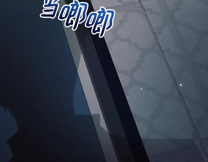《黑暗皇女：雅什泰洛迪》第18话 第51页