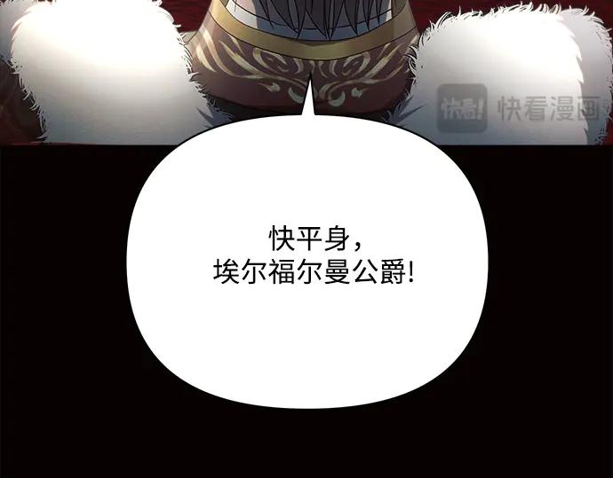 《黑暗皇女：雅什泰洛迪》第18话 第275页