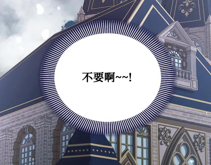 《黑暗皇女：雅什泰洛迪》第18话 第44页