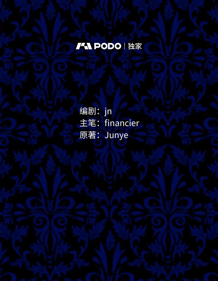 《众神迷恋我这个假圣女》19.系统管理者 第35页