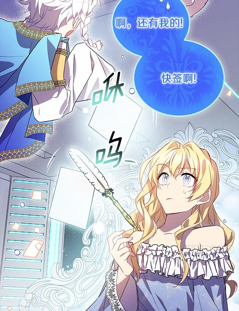 《众神迷恋我这个假圣女》19.系统管理者 第10页