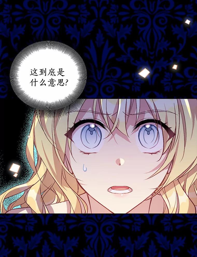 《众神迷恋我这个假圣女》19.系统管理者 第6页