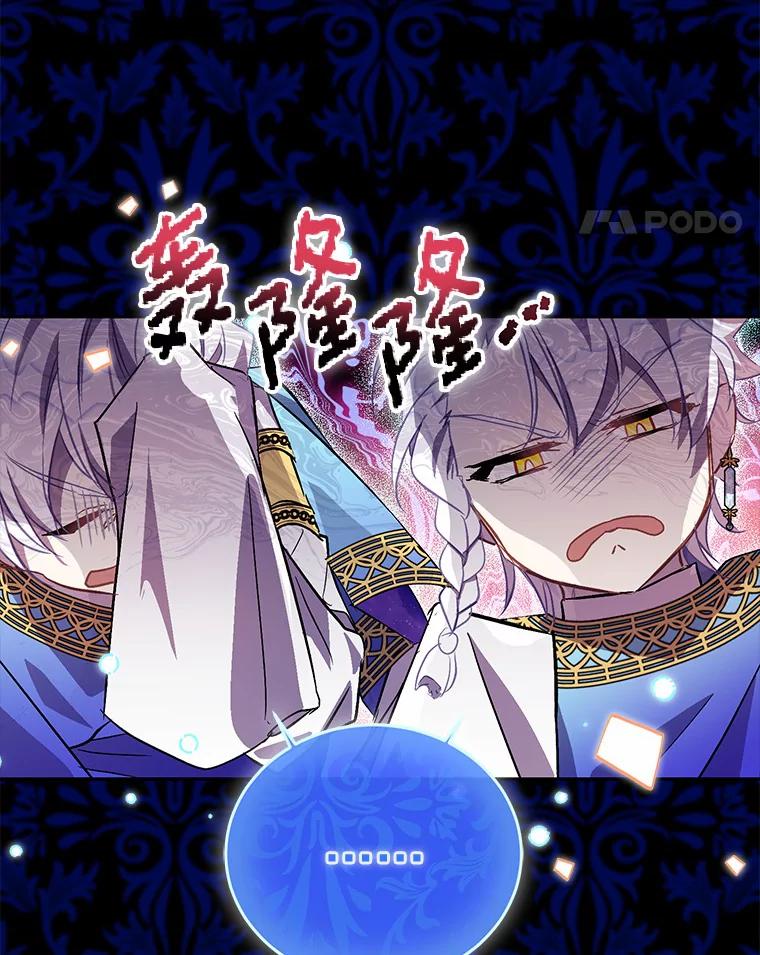 《众神迷恋我这个假圣女》19.系统管理者 第83页