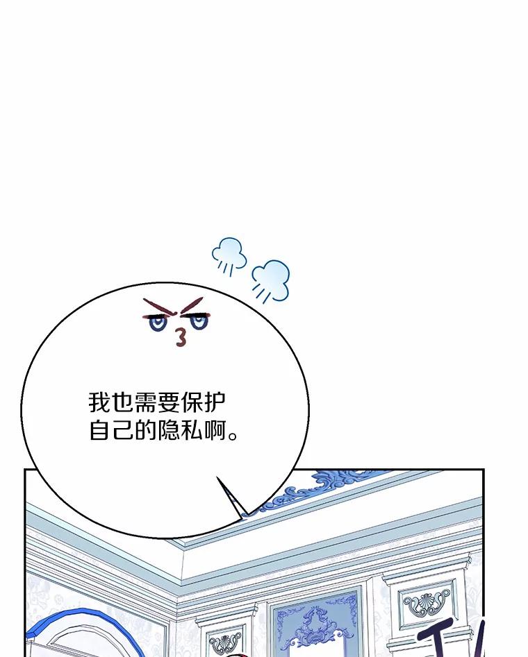 《众神迷恋我这个假圣女》19.系统管理者 第98页