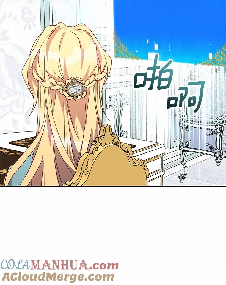 《众神迷恋我这个假圣女》19.系统管理者 第89页