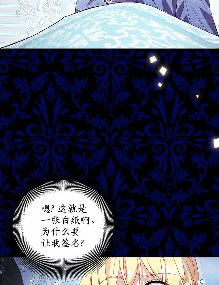 《众神迷恋我这个假圣女》19.系统管理者 第11页