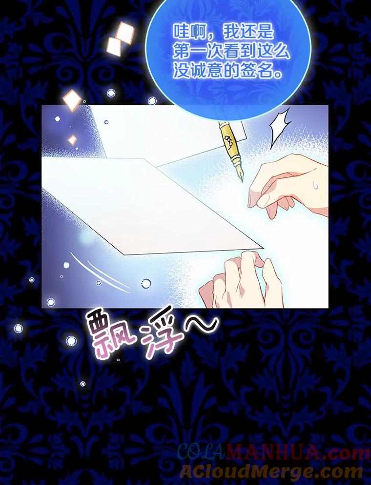《众神迷恋我这个假圣女》19.系统管理者 第13页