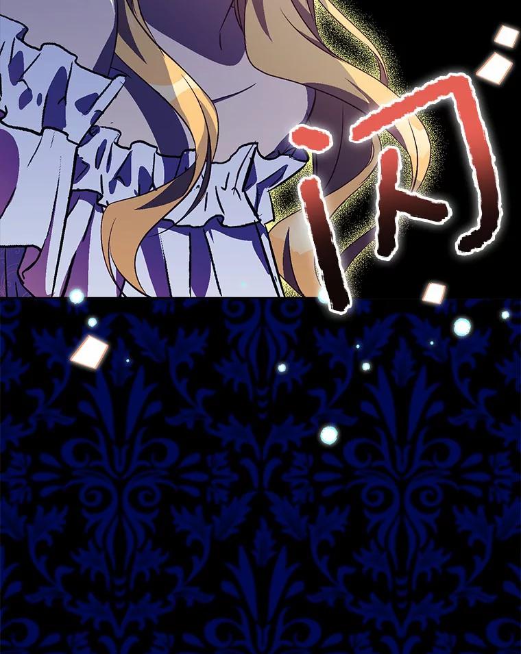 《众神迷恋我这个假圣女》19.系统管理者 第82页