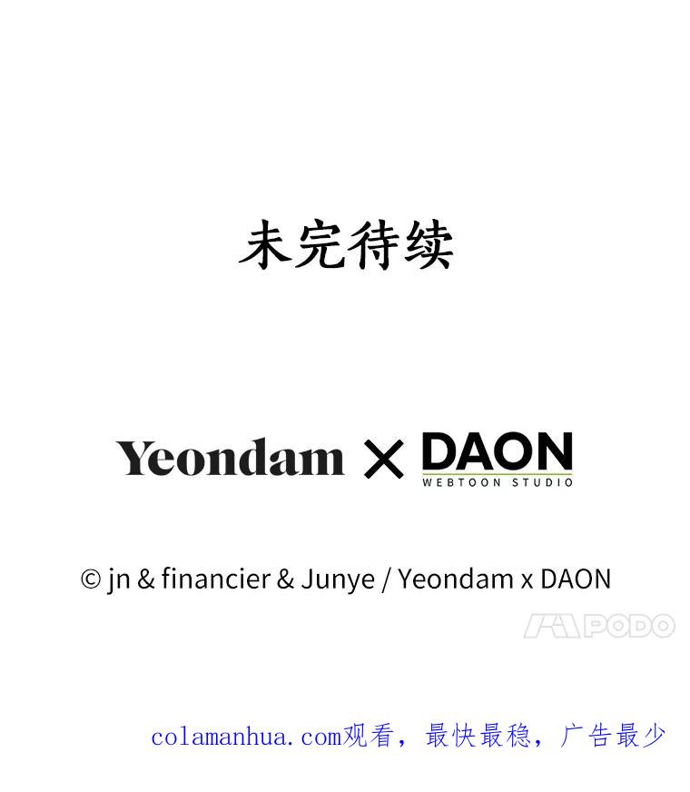 《众神迷恋我这个假圣女》19.系统管理者 第103页