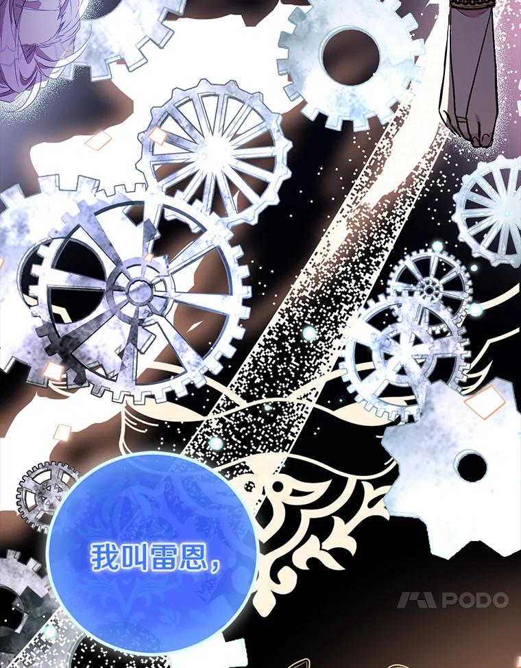 《众神迷恋我这个假圣女》19.系统管理者 第27页