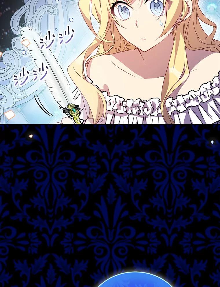 《众神迷恋我这个假圣女》19.系统管理者 第12页