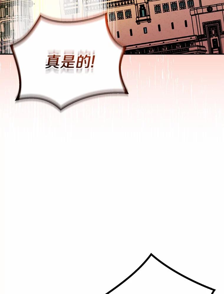《众神迷恋我这个假圣女》21.“天价”项链 第72页