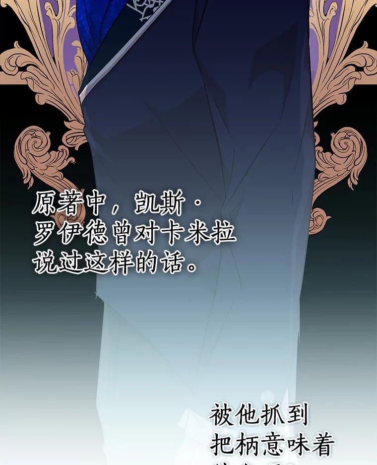 《众神迷恋我这个假圣女》21.“天价”项链 第83页