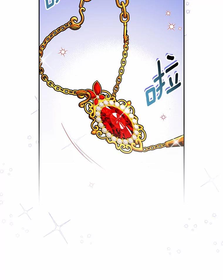 《众神迷恋我这个假圣女》21.“天价”项链 第12页