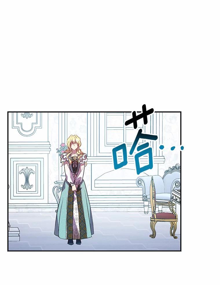 《众神迷恋我这个假圣女》22.庆典前夜 第62页