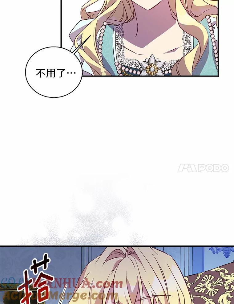 《众神迷恋我这个假圣女》22.庆典前夜 第53页