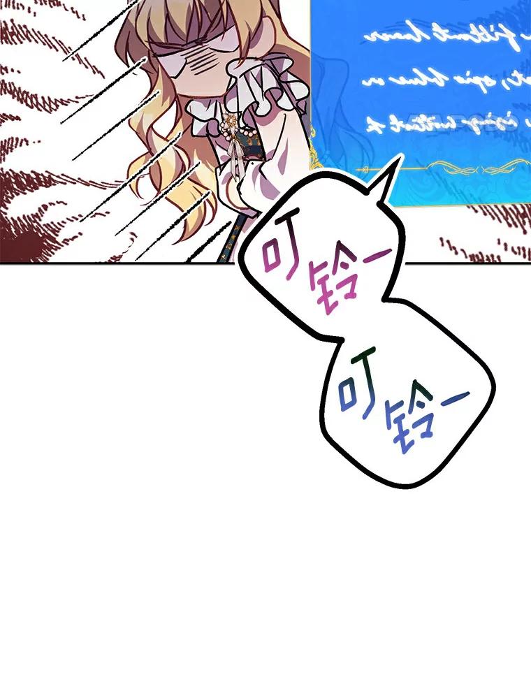 《众神迷恋我这个假圣女》22.庆典前夜 第80页