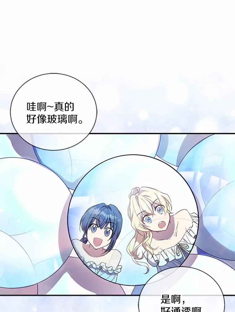 《众神迷恋我这个假圣女》22.庆典前夜 第95页