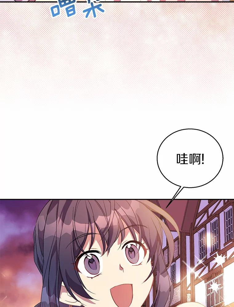 《众神迷恋我这个假圣女》22.庆典前夜 第87页