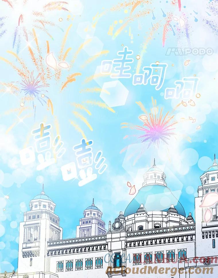 《众神迷恋我这个假圣女》24.庭院里的白玫瑰 第21页