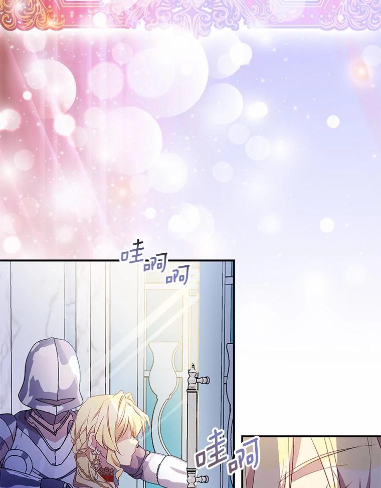 《众神迷恋我这个假圣女》24.庭院里的白玫瑰 第28页