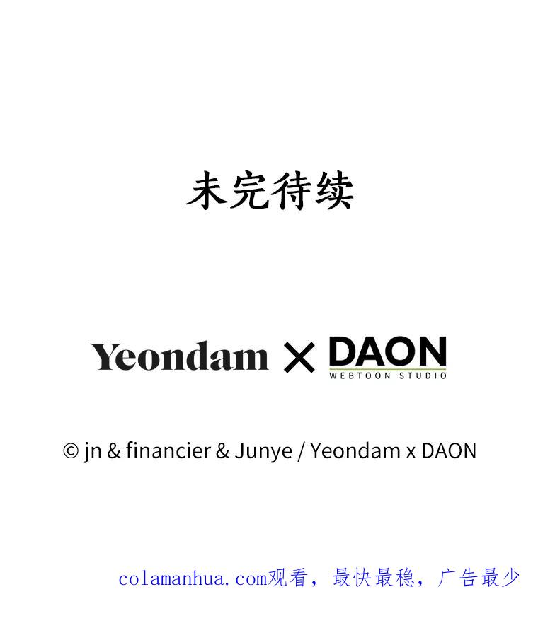 《众神迷恋我这个假圣女》24.庭院里的白玫瑰 第102页