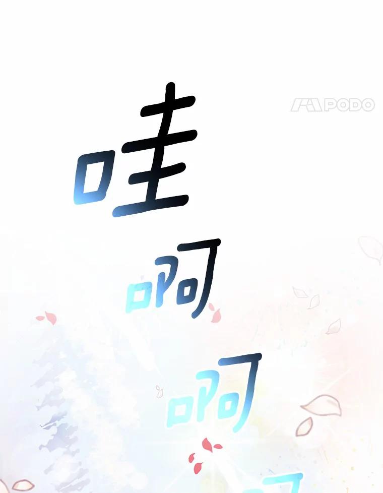 《众神迷恋我这个假圣女》24.庭院里的白玫瑰 第31页