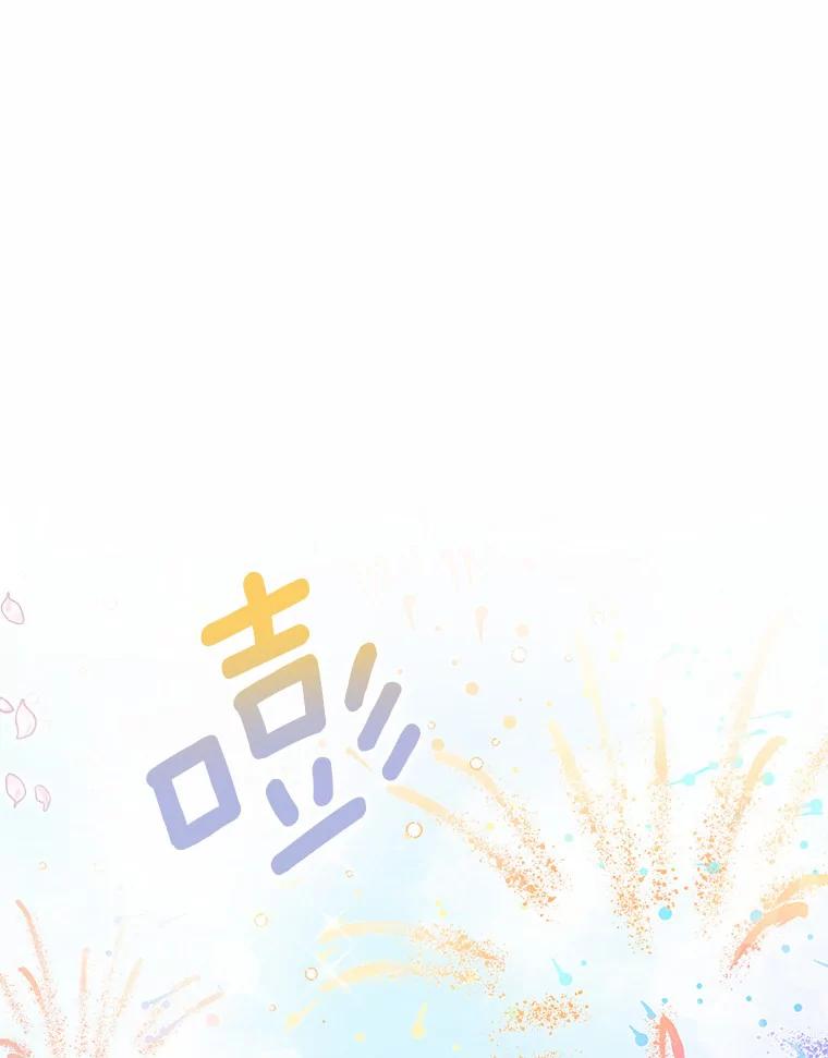 《众神迷恋我这个假圣女》24.庭院里的白玫瑰 第20页