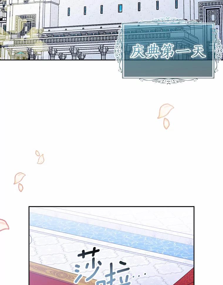 《众神迷恋我这个假圣女》24.庭院里的白玫瑰 第22页