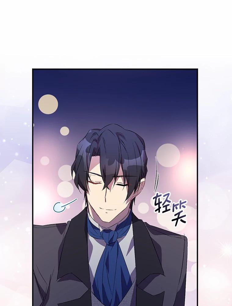 《众神迷恋我这个假圣女》24.庭院里的白玫瑰 第15页