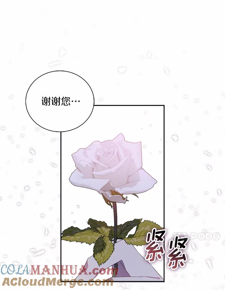 《众神迷恋我这个假圣女》24.庭院里的白玫瑰 第89页