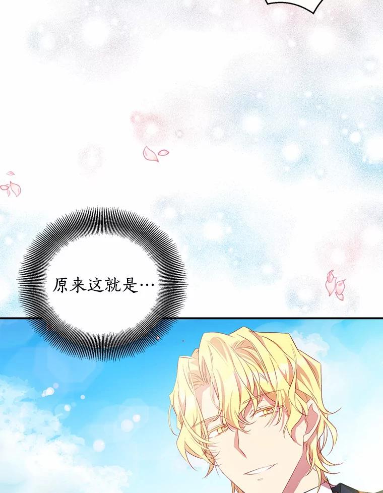 《众神迷恋我这个假圣女》24.庭院里的白玫瑰 第35页
